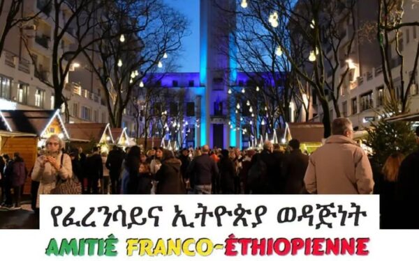 [ETHIOPIE] Amitié Franco Ethiopienne au marché de Noël de Villeurbanne les 18 et 19 décembre 2022