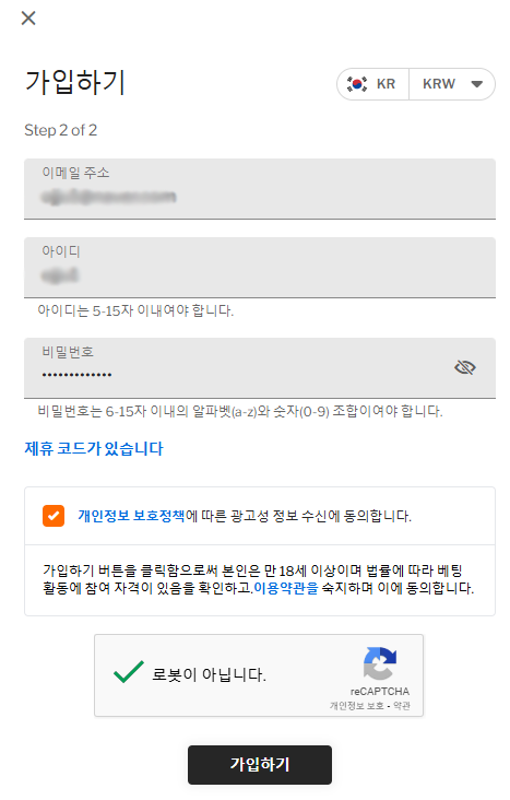 가입하기 폼