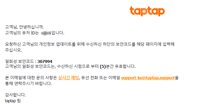 이메일 인증