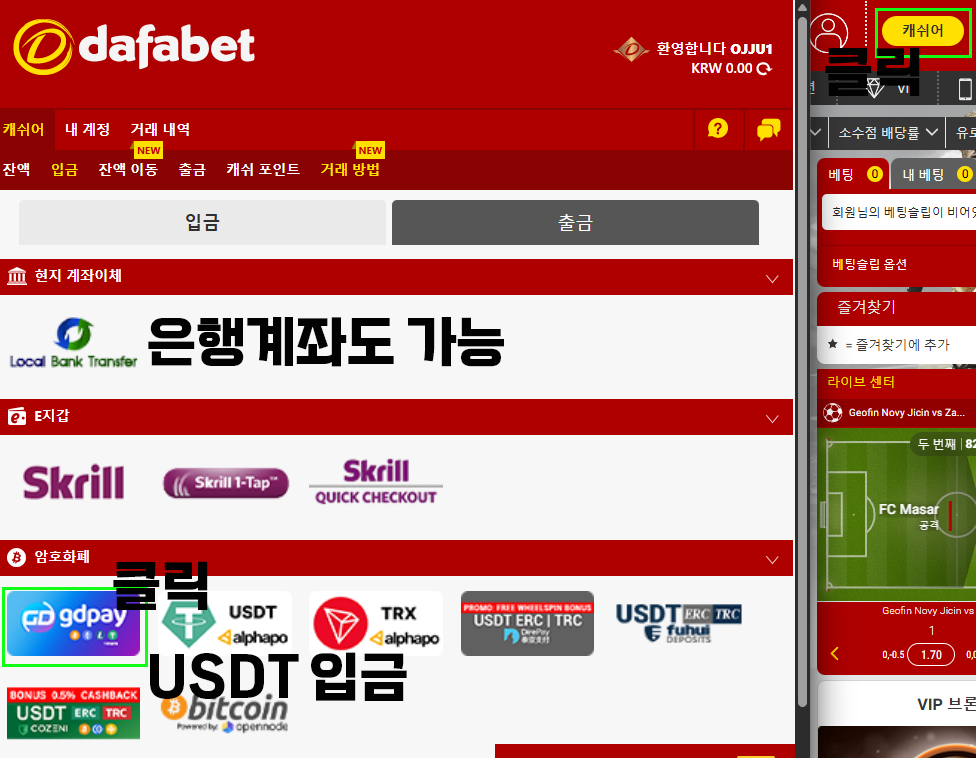 다파벳 입금방법