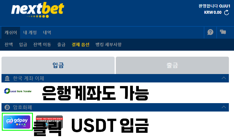 비트코인 입금하기