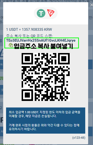 테더주소