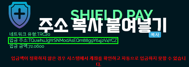 비트코인 주소 복사붙여넣기