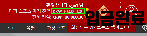 다파벳 입금완료