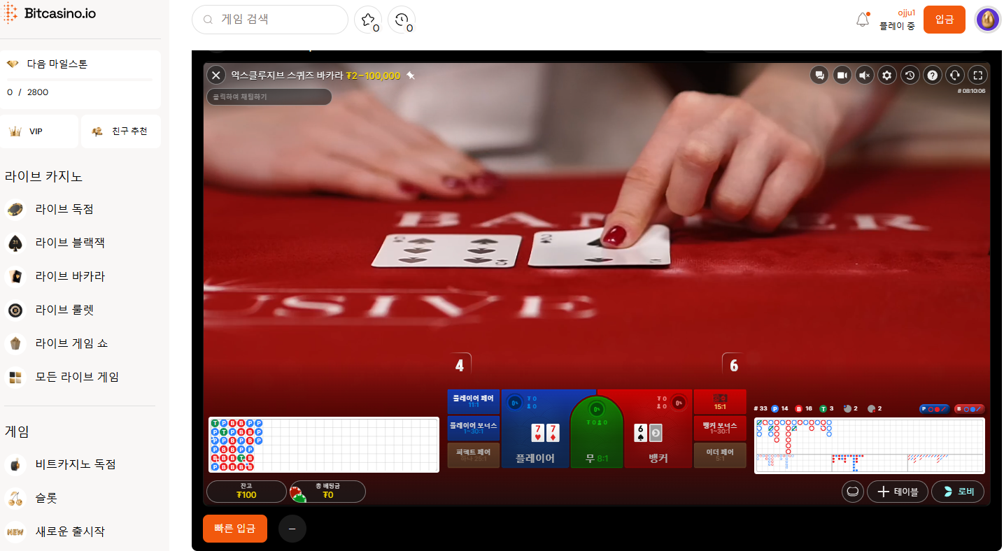 비트카지노(Bitcasino) 가입 및 입금방법(우회주소) - 엠생뉴스