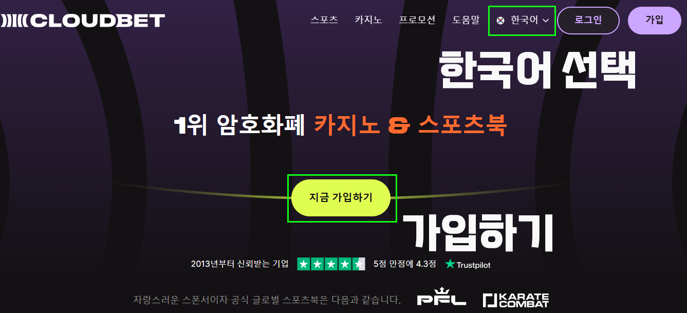 클라우드벳(Cloudbet) 카지노 가입 및 입금방법(우회주소) - 엠생뉴스
