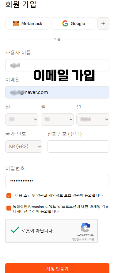 비트카지노 가입