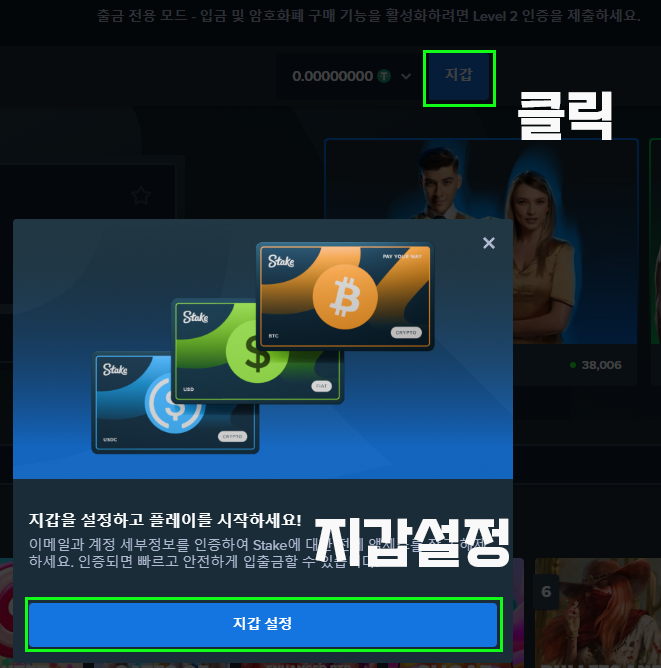 입금 지갑 설정