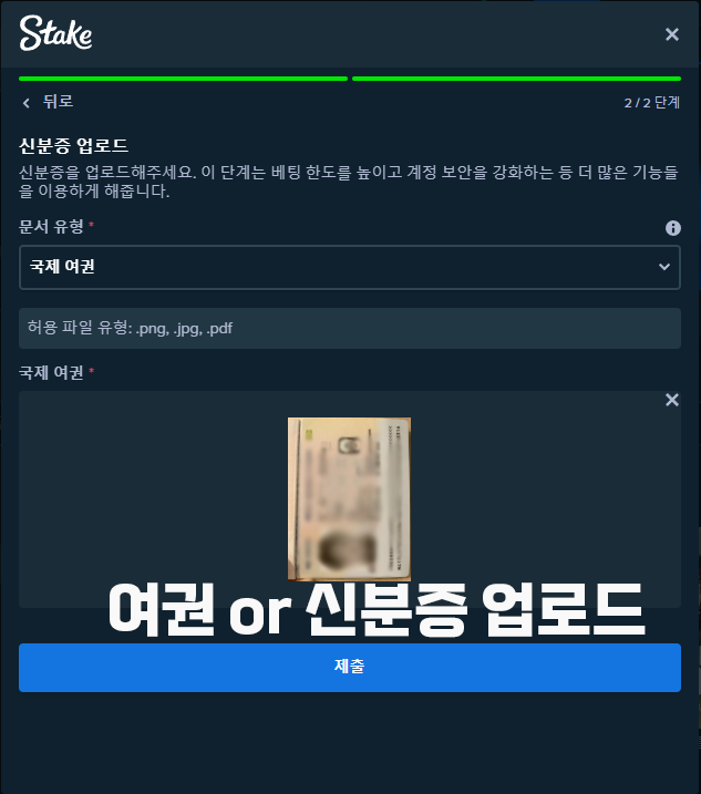 지갑인증 신분증 업로드