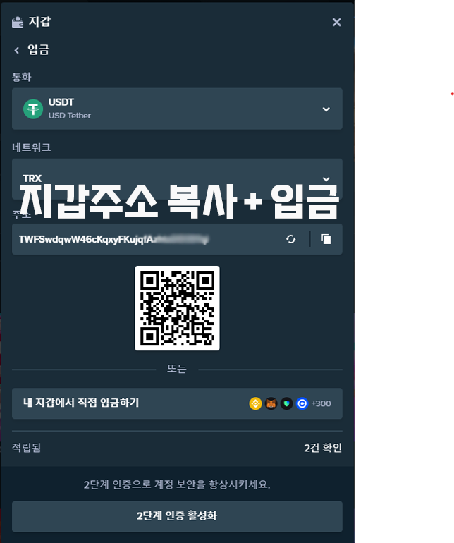 비트코인 지갑주소 복사