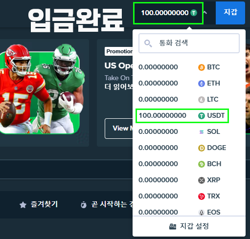 스테이크 카지노 입금완료
